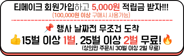 회원가입하고 5000원 적립금 받자
