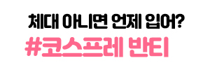 신상품