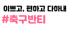 추천상품
