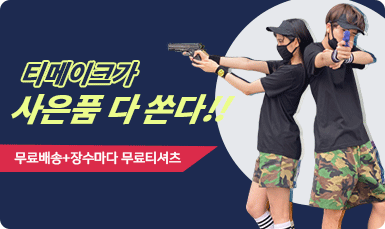 사은품 사람수마다 한개씩 지급